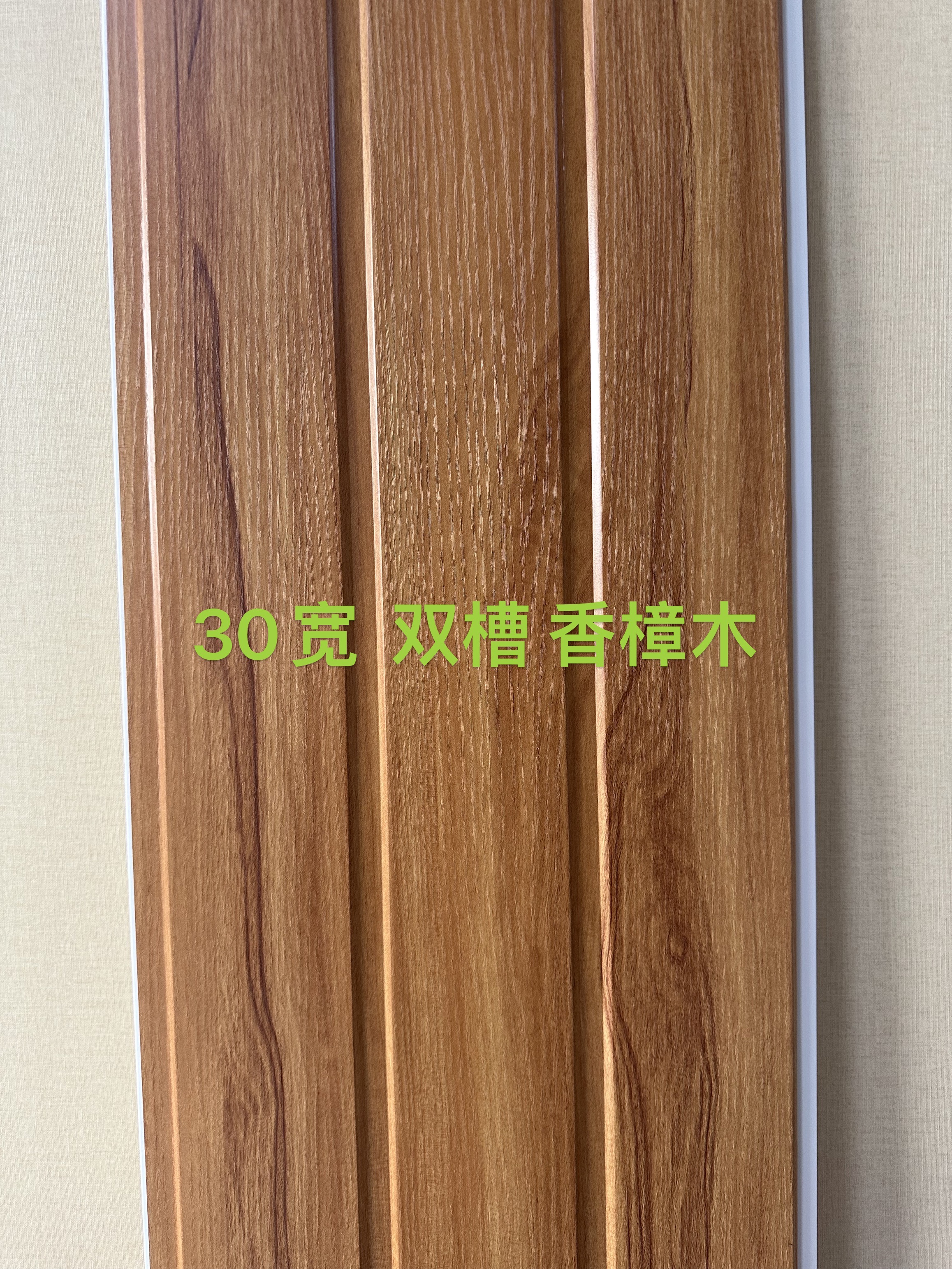 PVC Panel